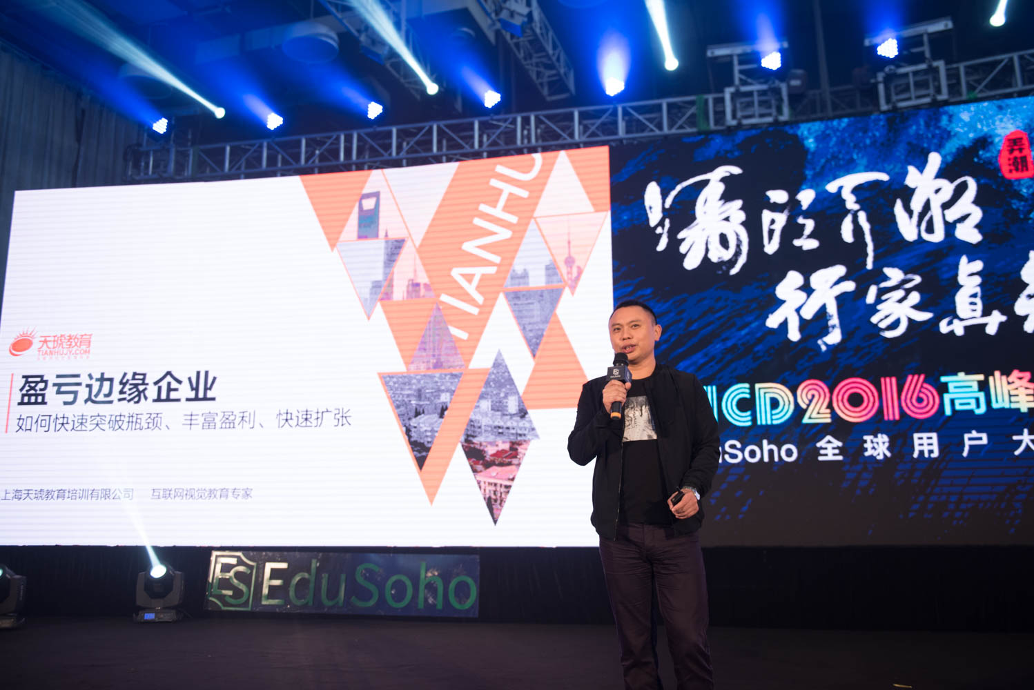 天琥教育李柏超：盈亏边缘企业如何快速突破瓶颈