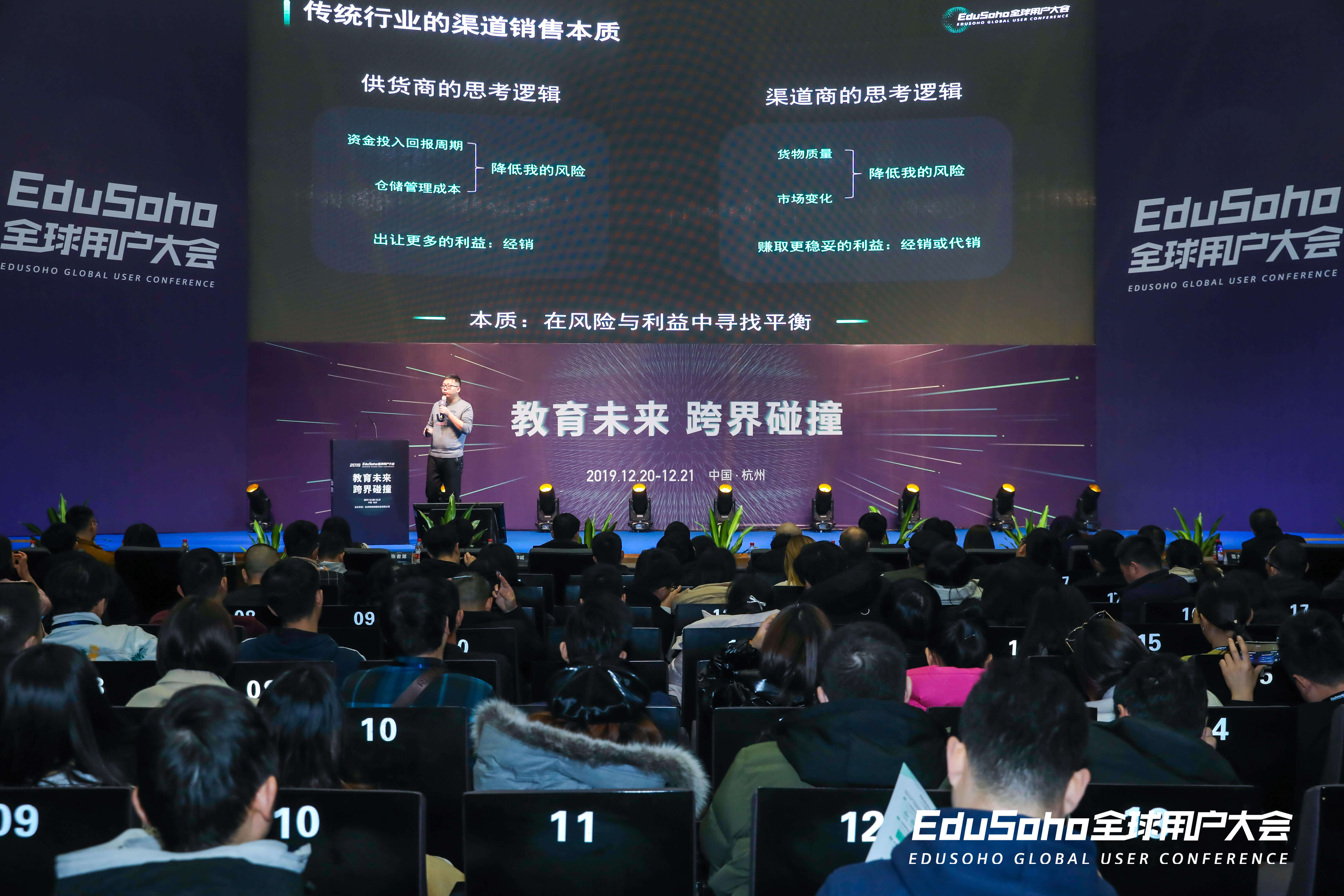 EduSoho用户大会