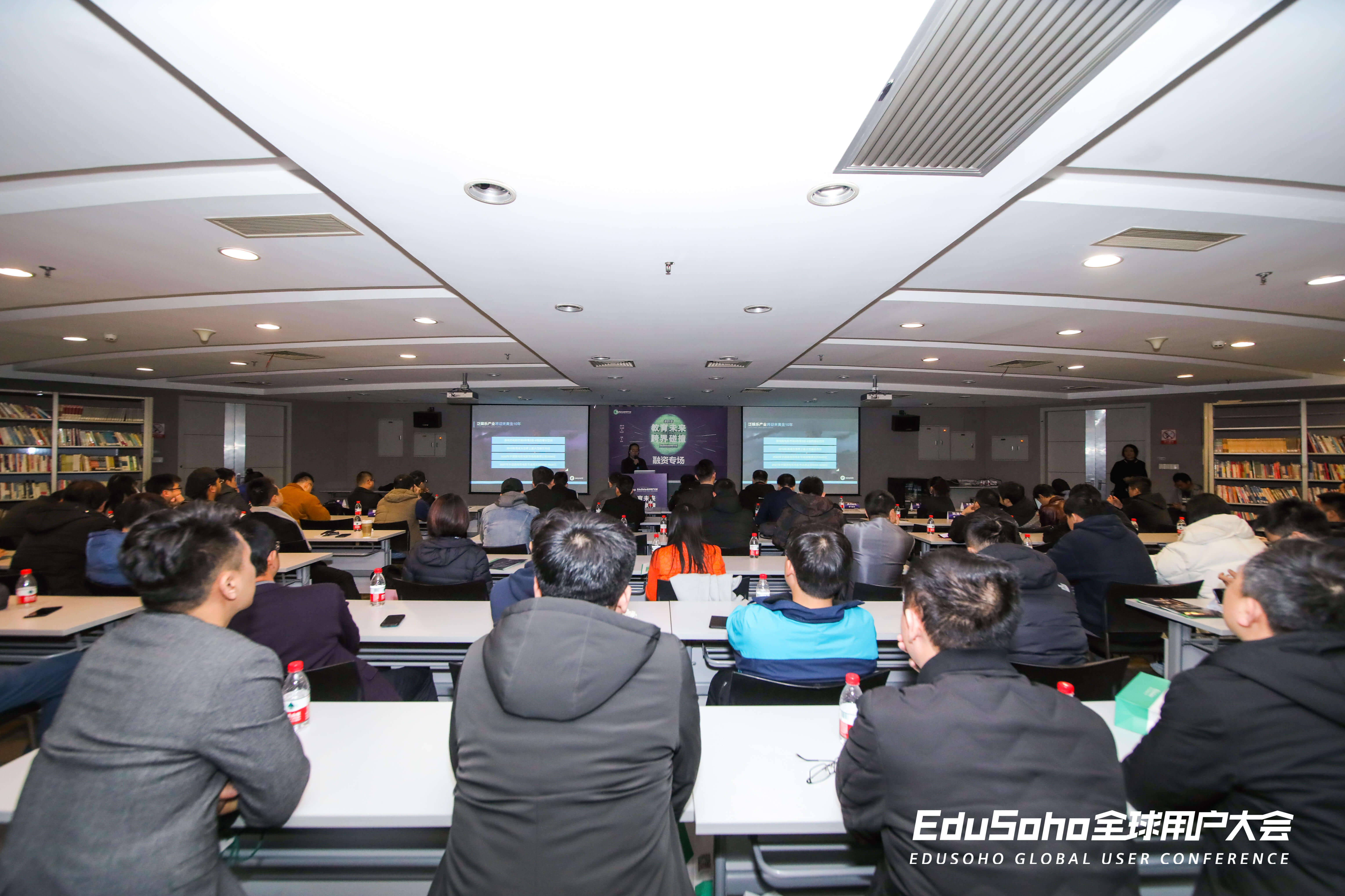 EduSoho用户大会