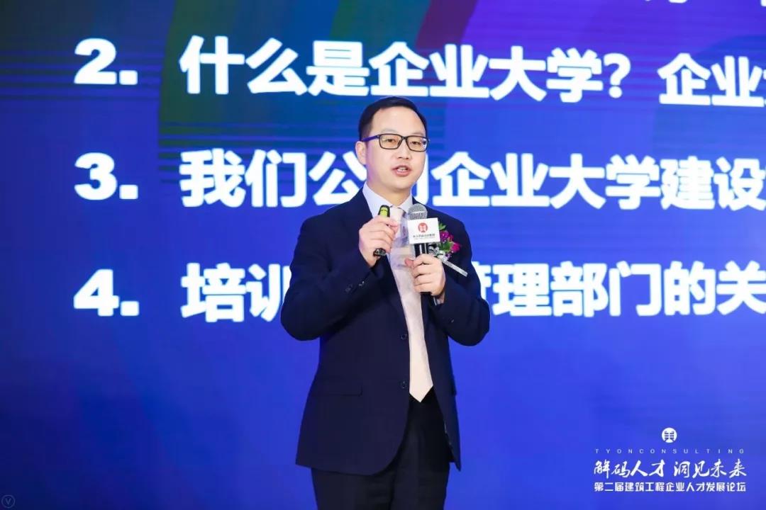 企业大学