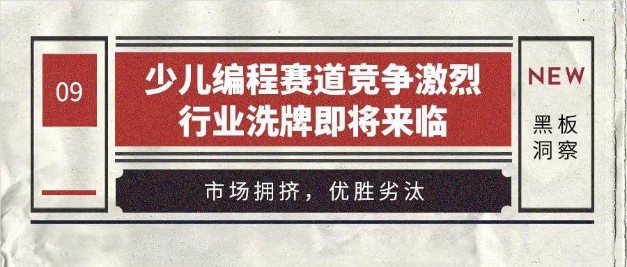 2019年教育行业年度盘点