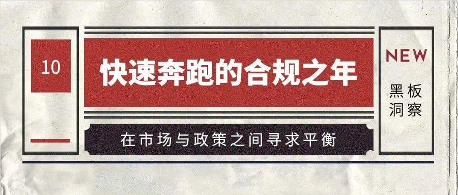 2019年教育行业年度盘点