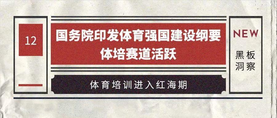 2019年教育行业年度盘点