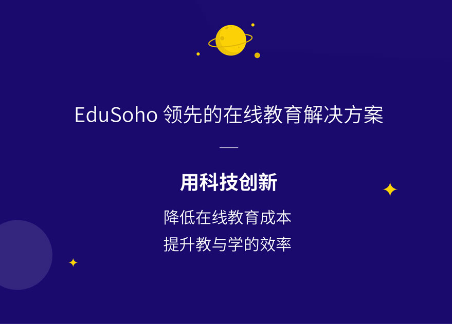 EduSoho