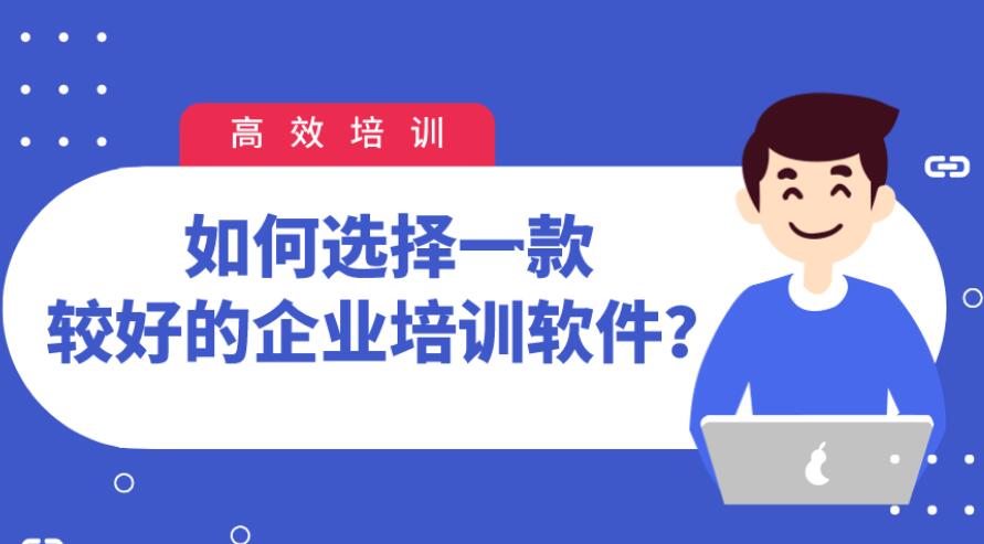 EduSoho企业内训系统