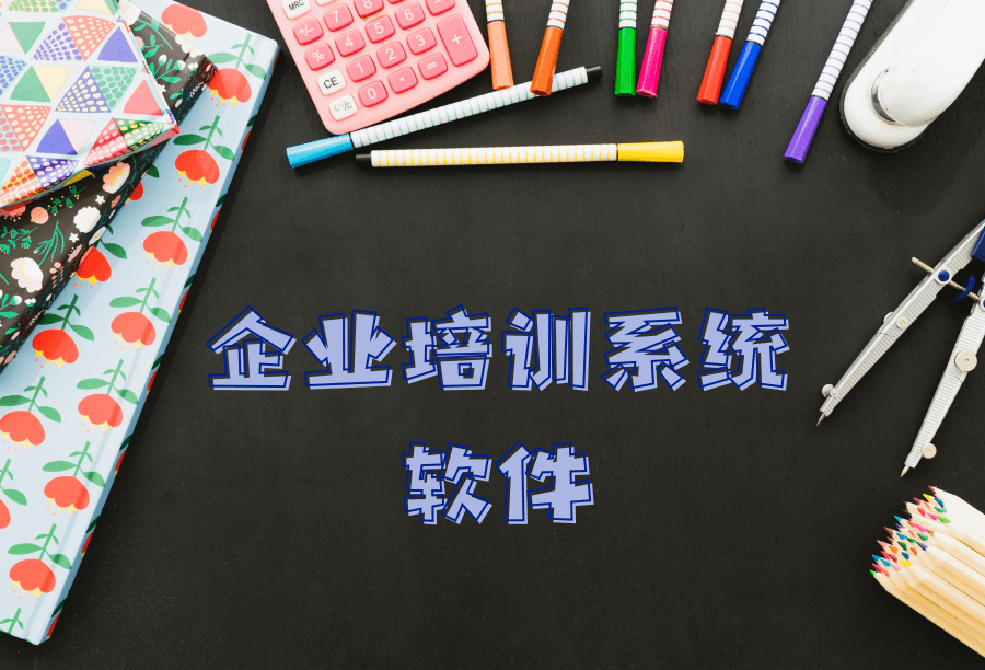 会计办公软件教程视频_会计办公软件_会计办公软件有哪些基础