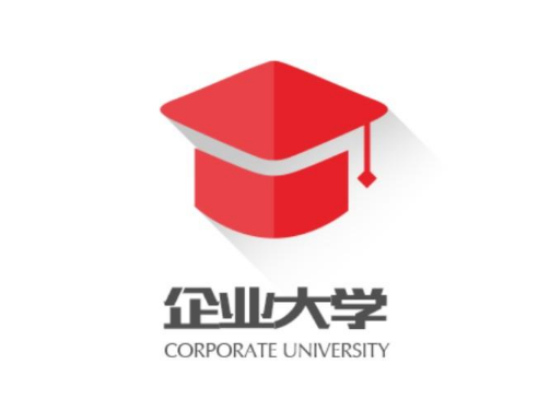 企业大学和大学的区别