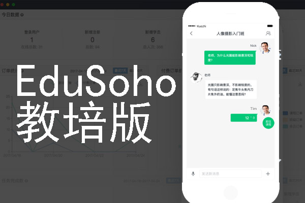 封面图-EduSoho教培版