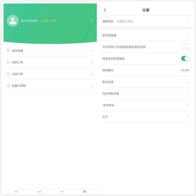 阔知学堂切换网校搜索方法图示