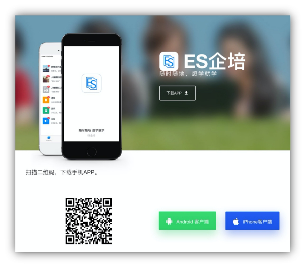 EduSoho使用教程