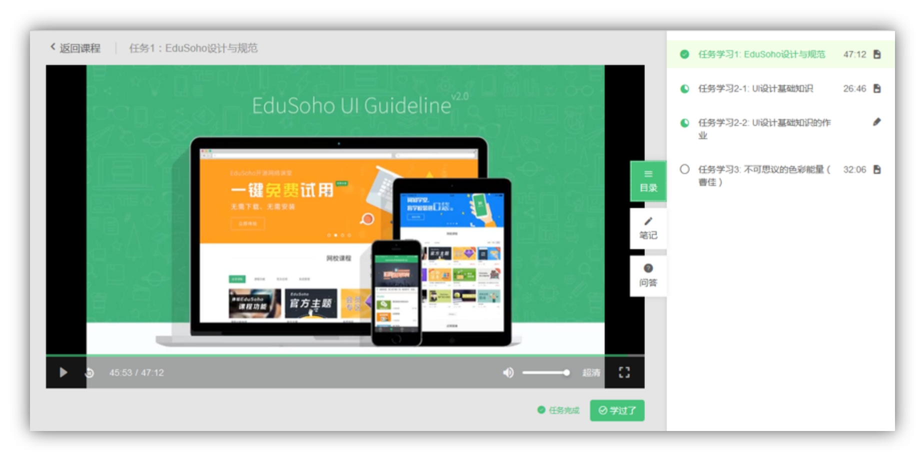 EduSoho使用教程